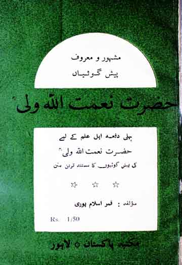 marfat-library